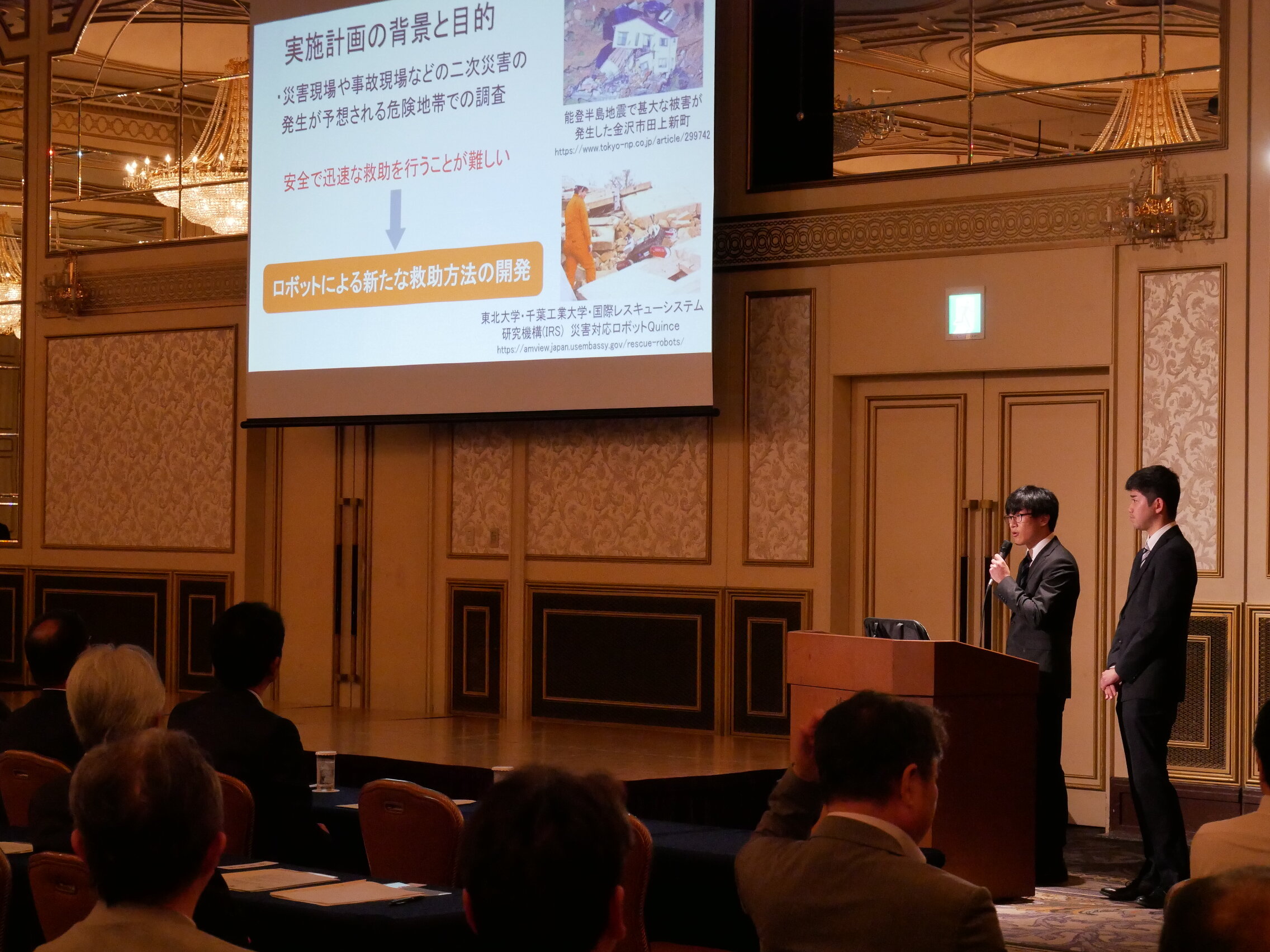 学生チャレンジプロジェクト「災害対応ロボット研究プロジェクト」の発表