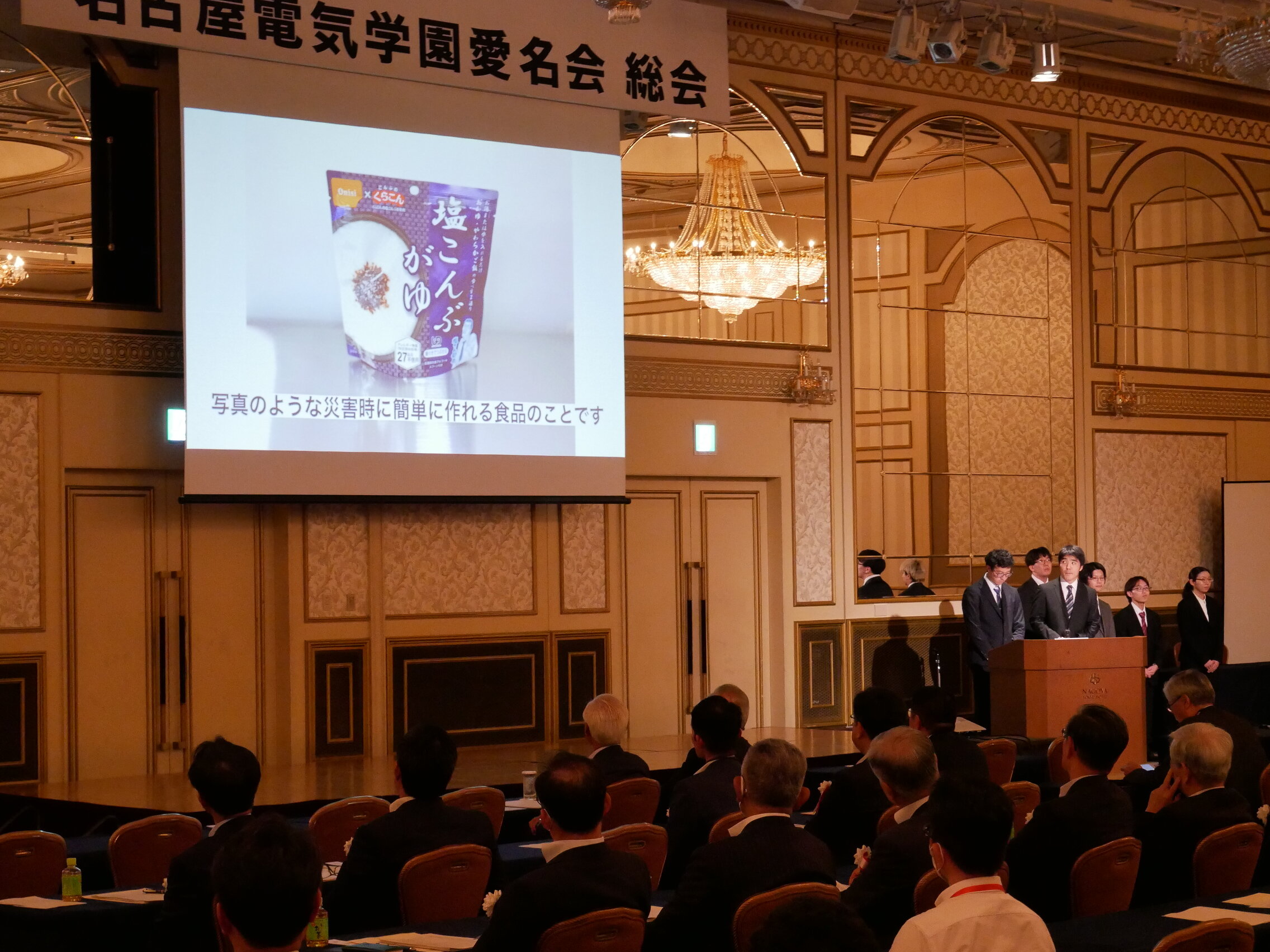 学生チャレンジプロジェクト「食品ロス削減への取り組み」の発表