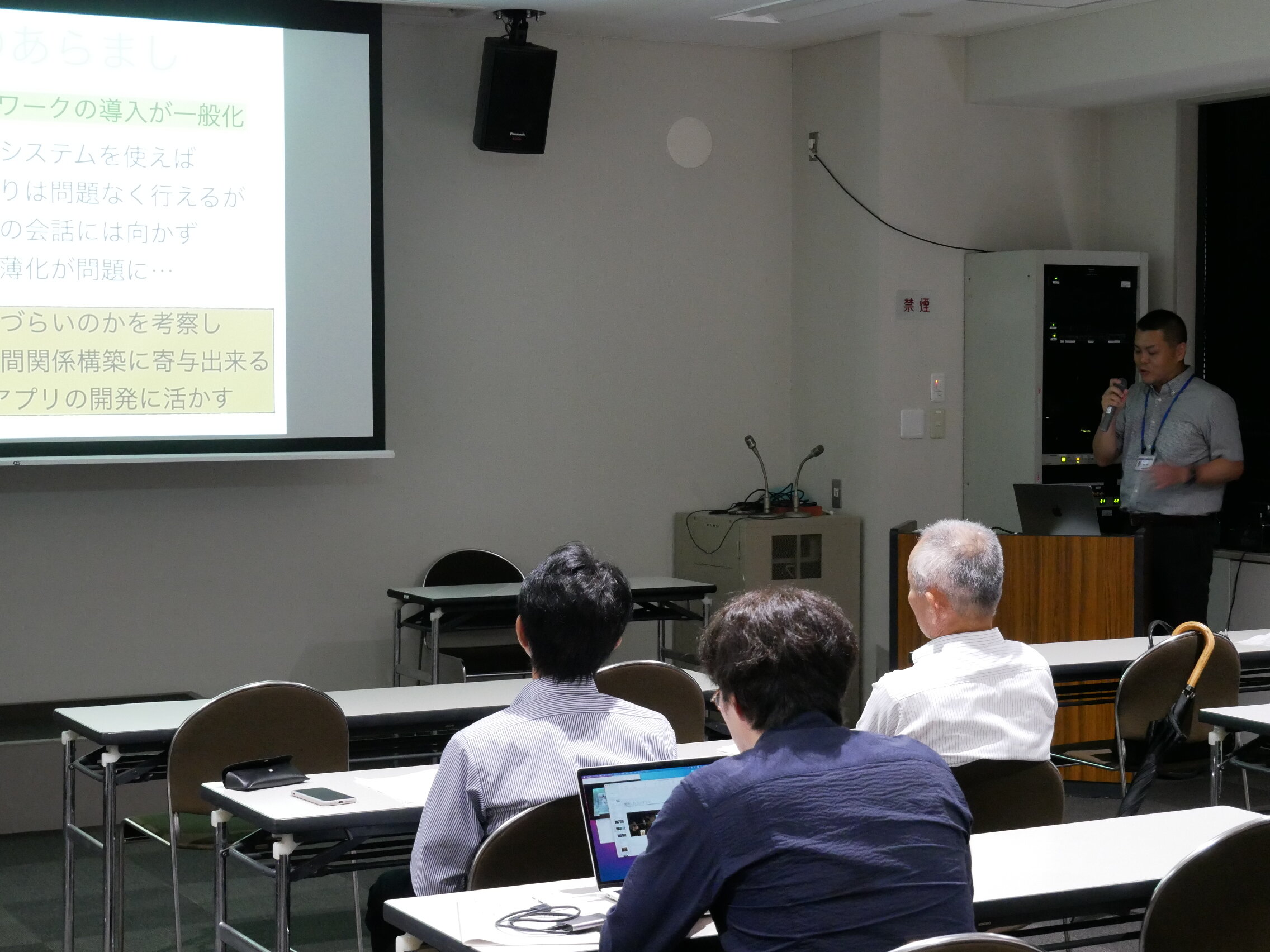 共同研究の成果を報告する本学研究代表者