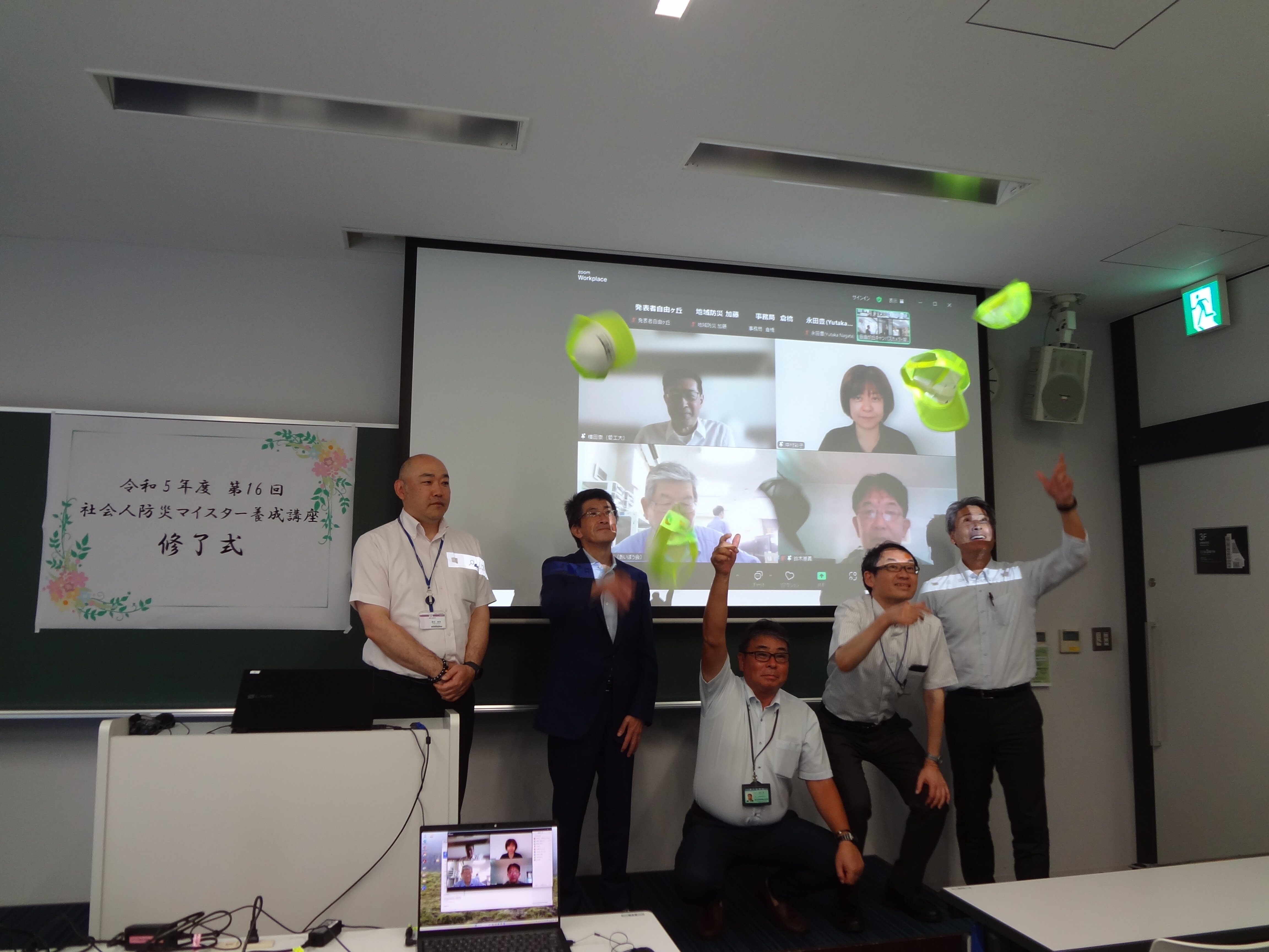 帽子を投げ上げて修了を祝う皆さん