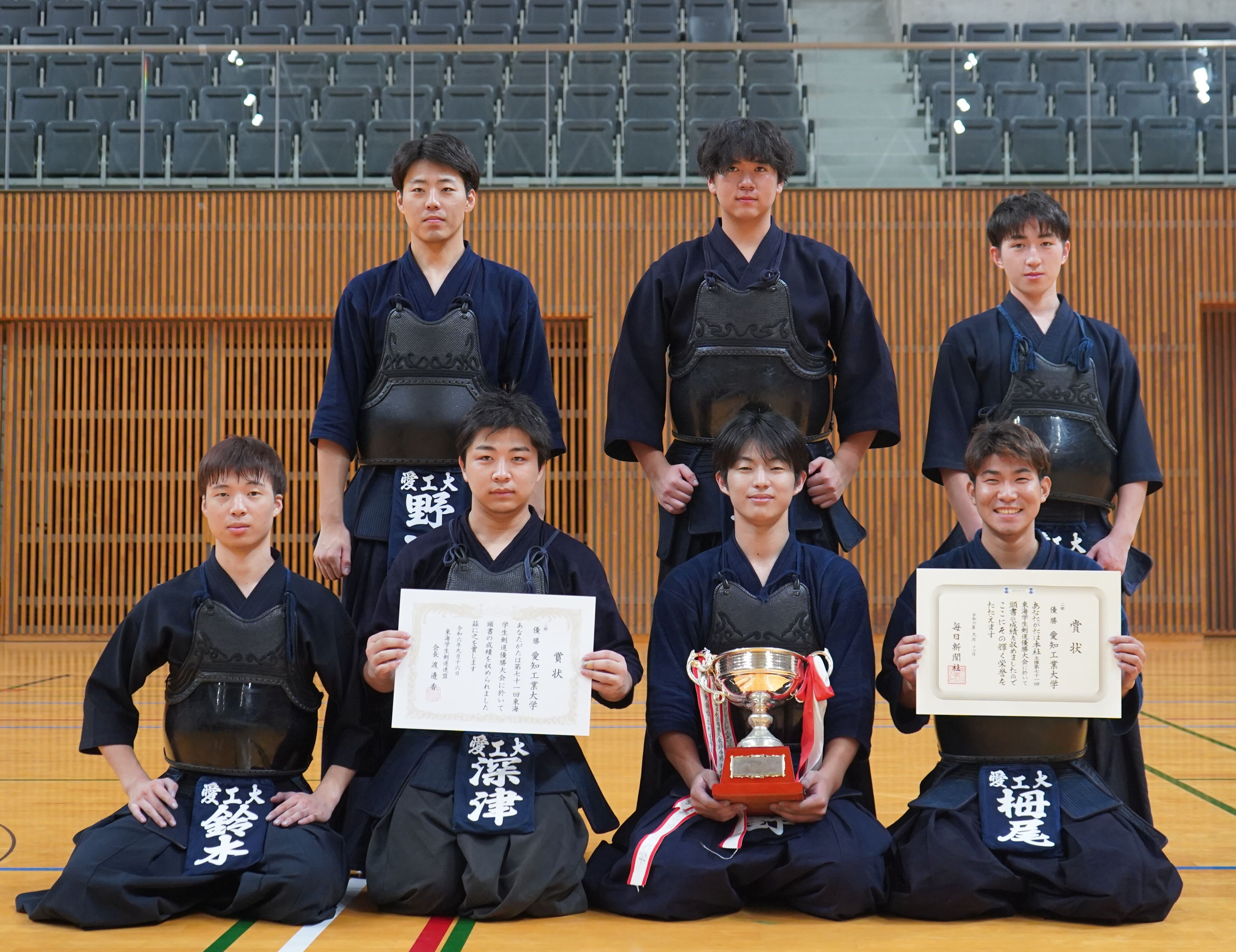 2部リーグ優勝の愛知工業大学剣道部