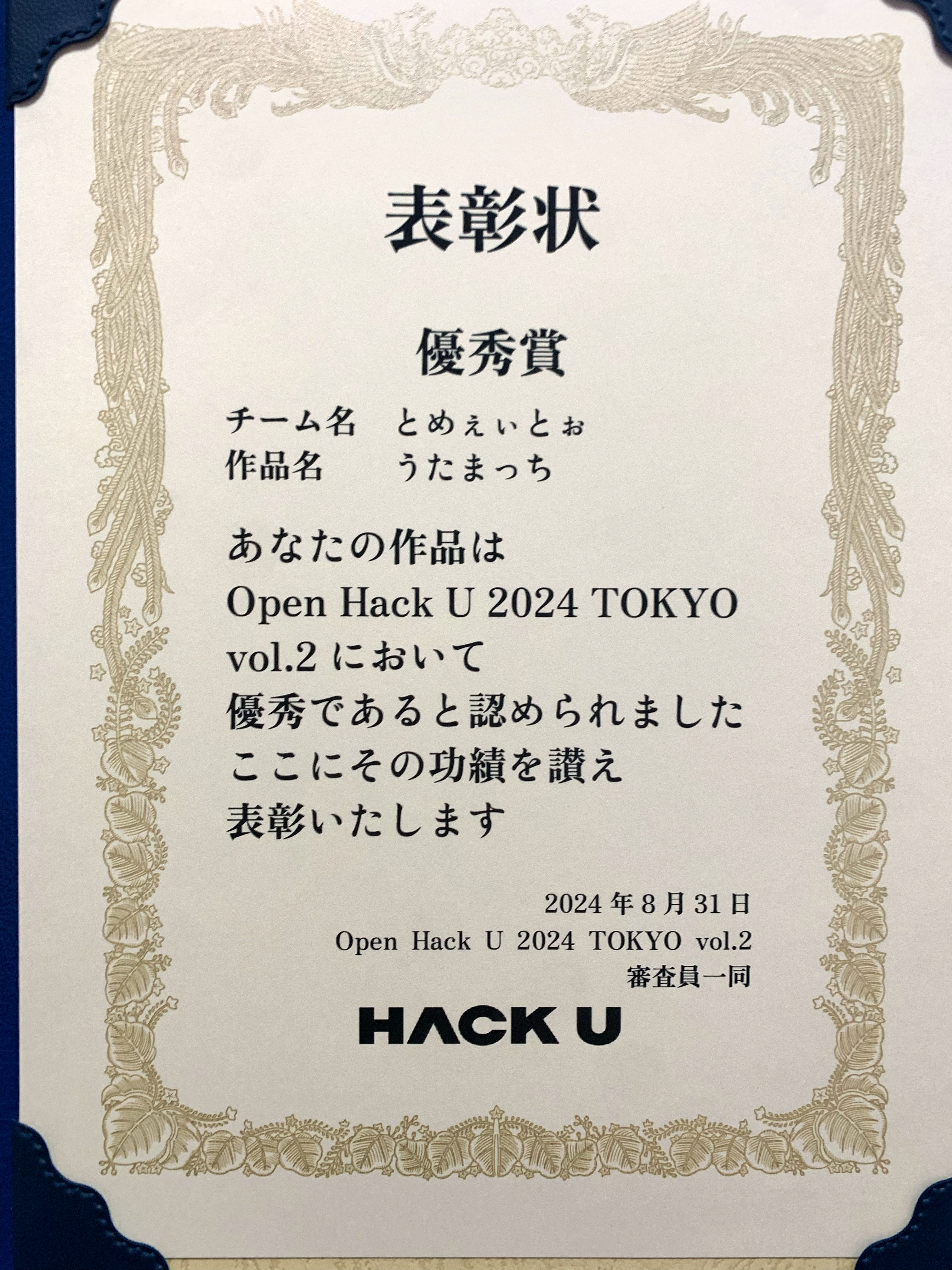 賞状