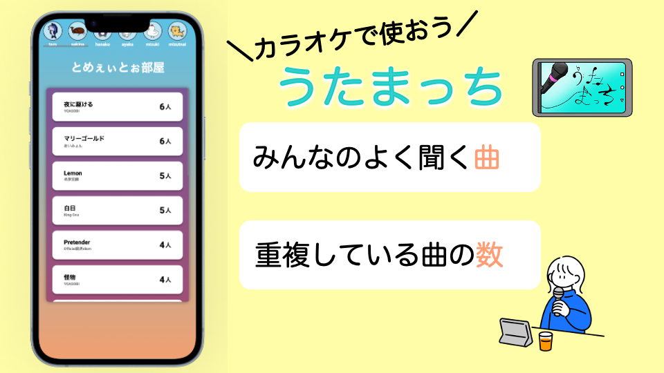 アプリ画面