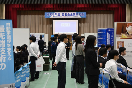 学内企業研究会の様子