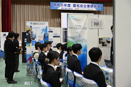 学内企業研究会の様子